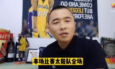 开云体育官网-保罗上线，太阳大胜快船