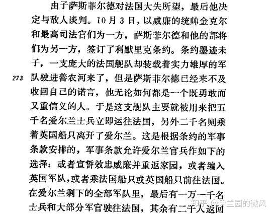 爱尔兰豪取胜利，实力雄厚令人惊艳