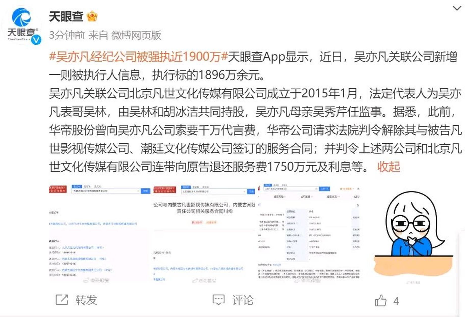出乎意料的比赛结果引发热议