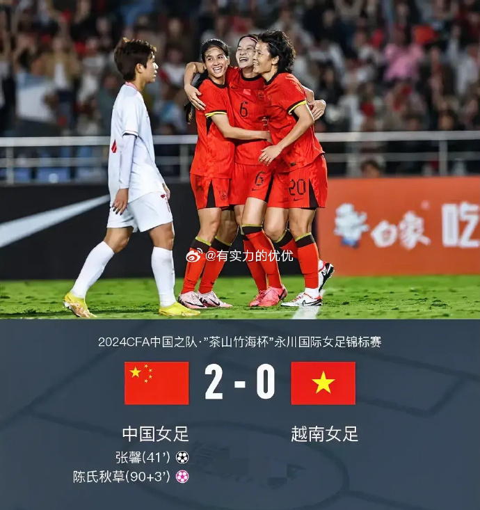 女足比赛中球员表现出色，获得赞誉